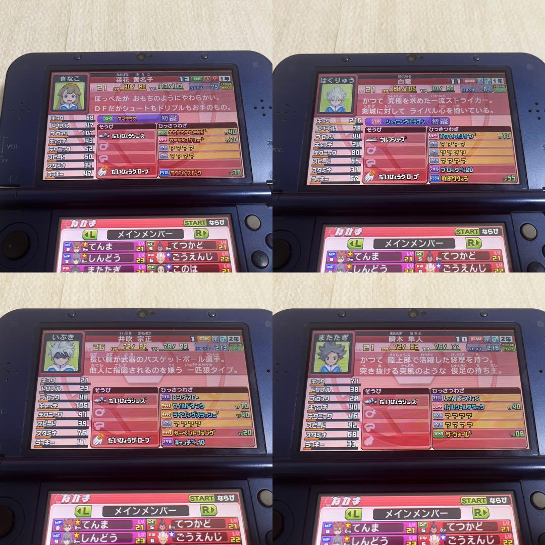 イナズマイレブンGO ギャラクシービックバン