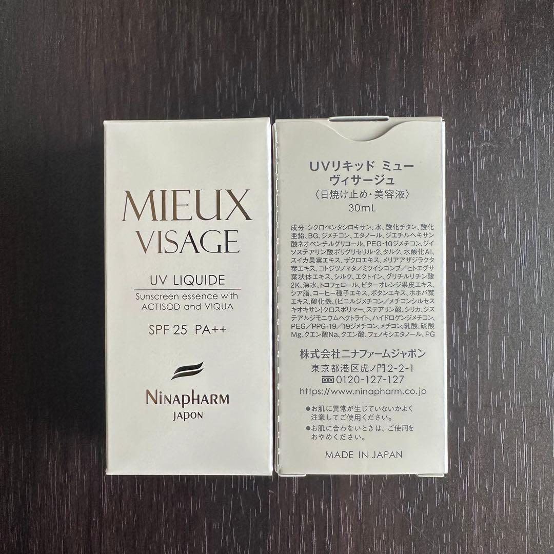 《2個》ニナファーム UVリキッド ミュー ヴィサージュ 日焼け止め 美容液