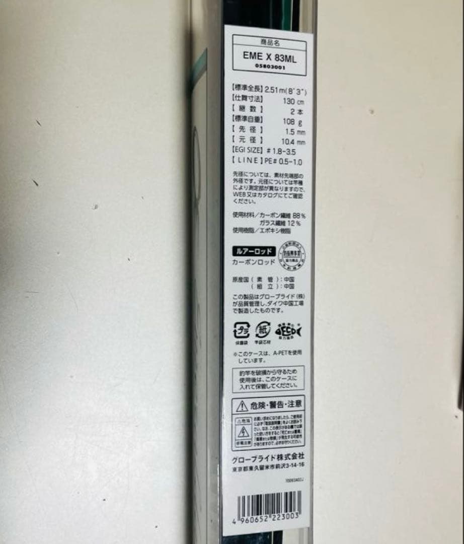 エメラルダス X 83MLショアエギング& LT2500S-DHリール セット