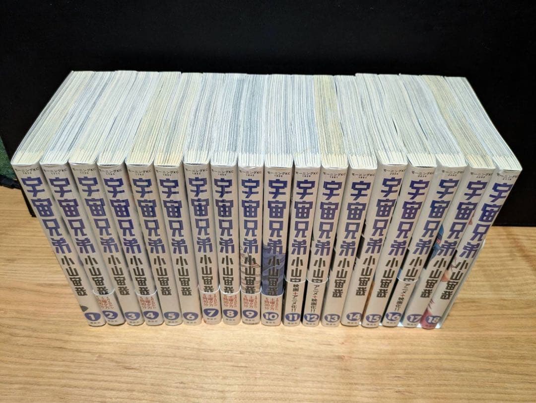 宇宙兄弟 1-18,24-45巻　付録付き