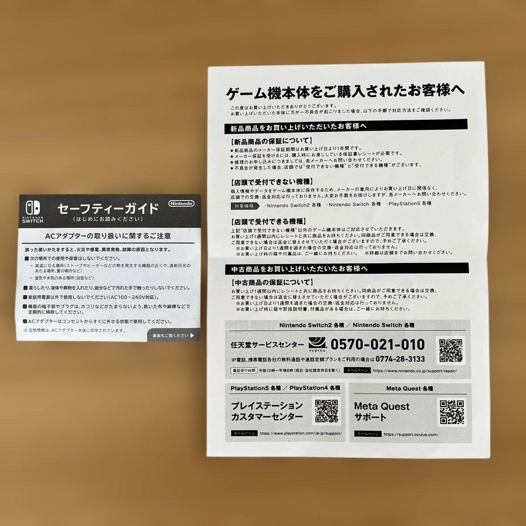 チ*ト様 ニンテンドースイッチ　本体　パワプロ　2024 ソフト　セット
