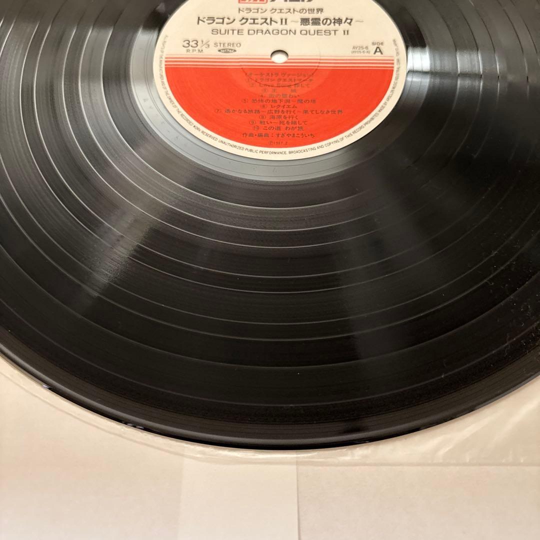 ドラゴンクエストII 悪霊の神々 すぎやまこういち レコード LP