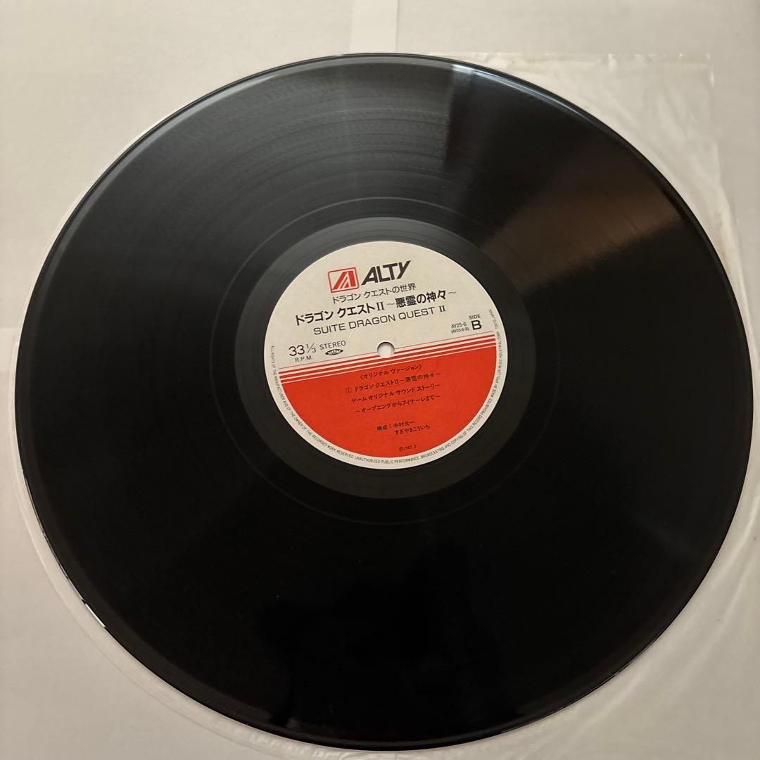 ドラゴンクエストII 悪霊の神々 すぎやまこういち レコード LP