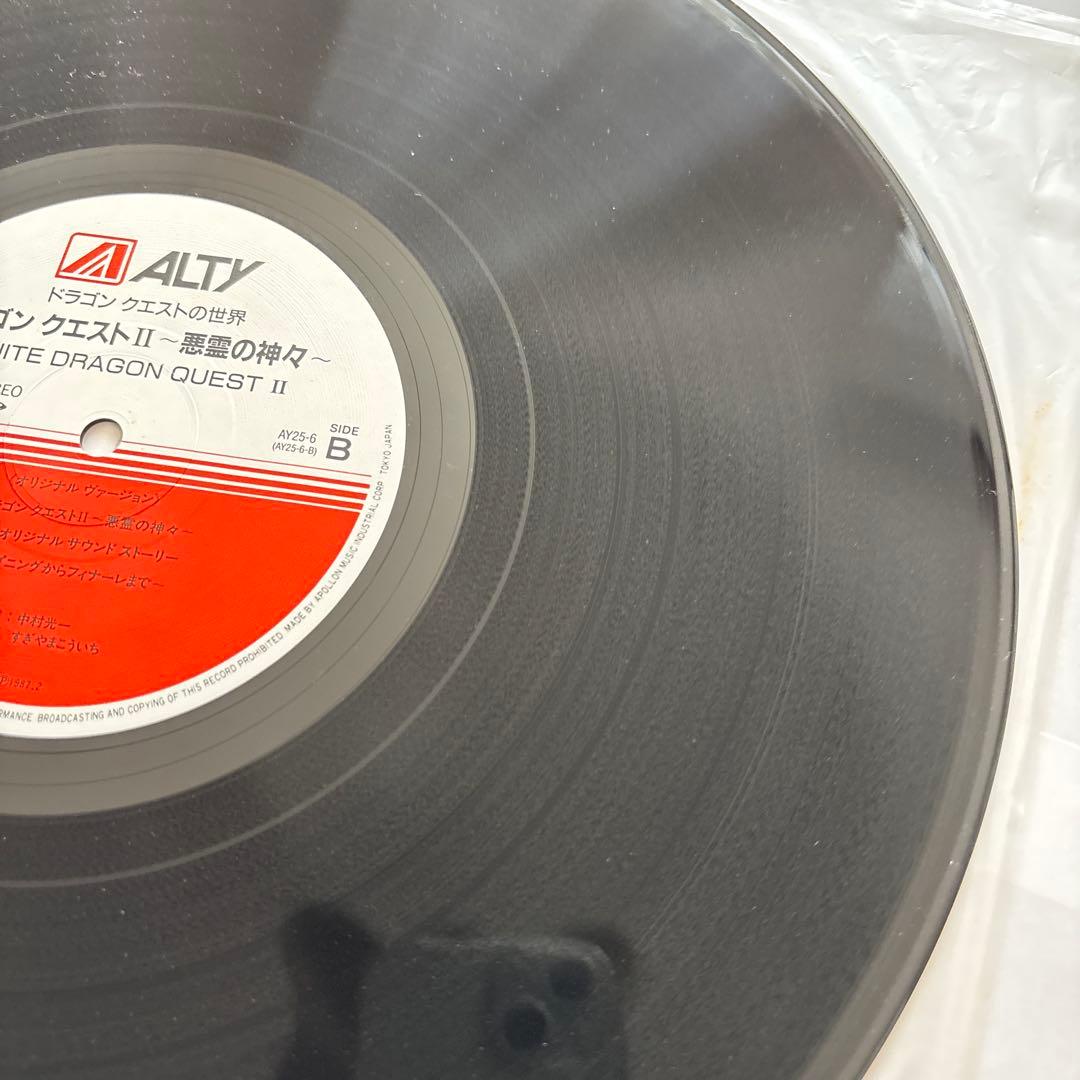 ドラゴンクエストII 悪霊の神々 すぎやまこういち レコード LP