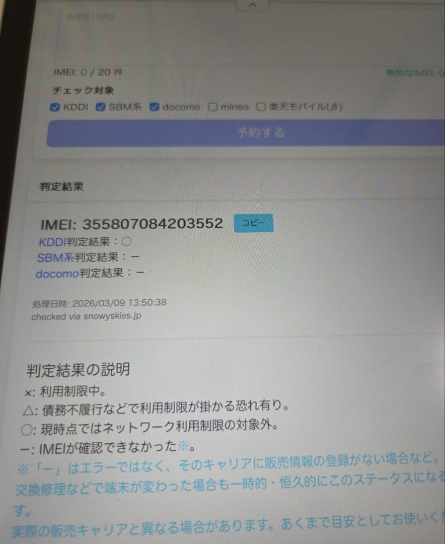 iPad 第5世代 A1823 32GB WiFi＋Cellularモデル 本体