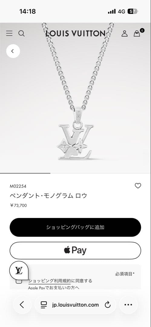 Louis Vuitton ネックレス モノグラム ロウ