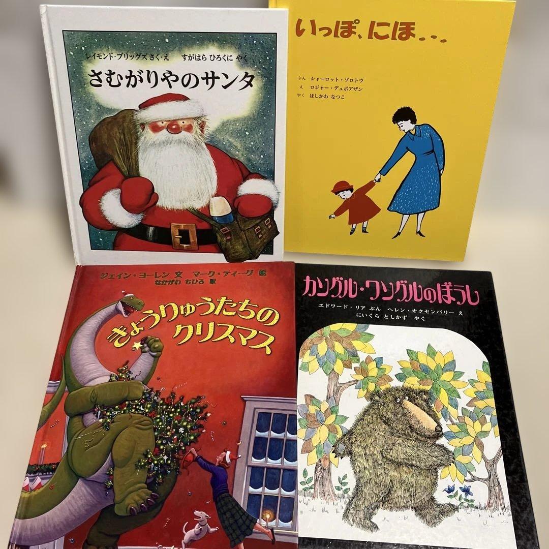 【人気絵本47冊まとめ売り】福音館書店、童話館ぶっくくらぶなど含