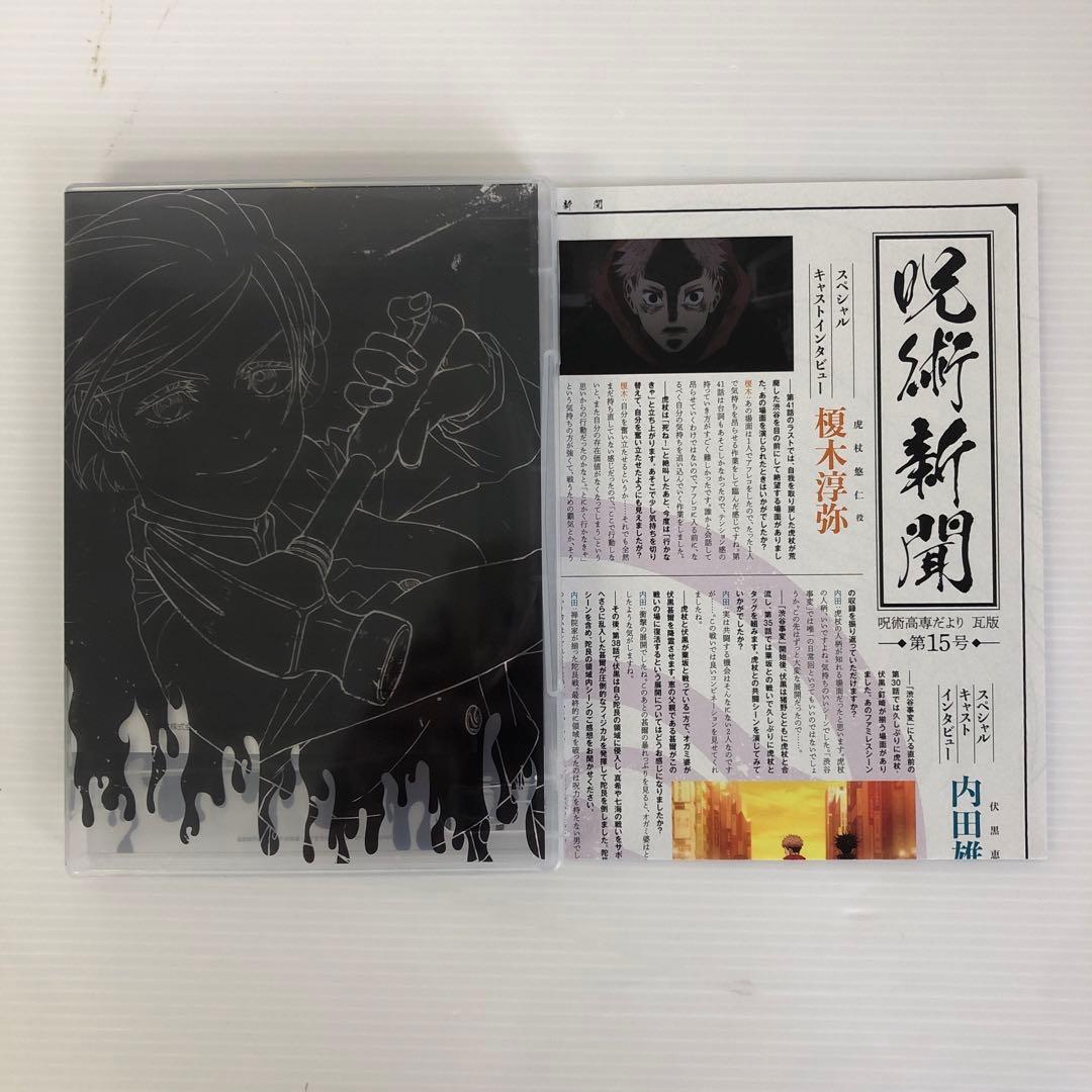 ◆呪術廻戦 渋谷事変1〜6 DVD＋CD 呪術新聞 ミニステッカーつき