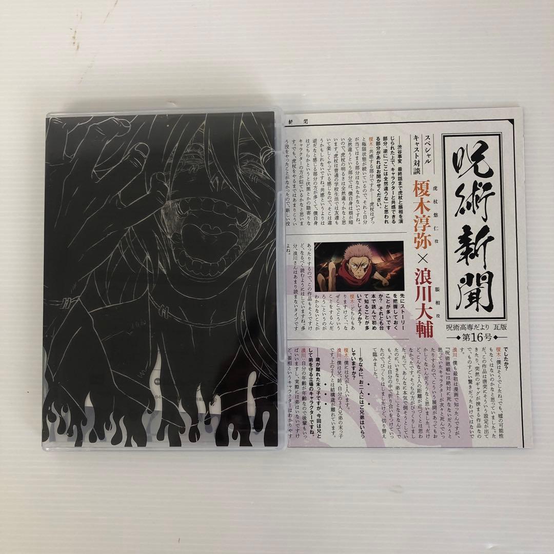 ◆呪術廻戦 渋谷事変1〜6 DVD＋CD 呪術新聞 ミニステッカーつき