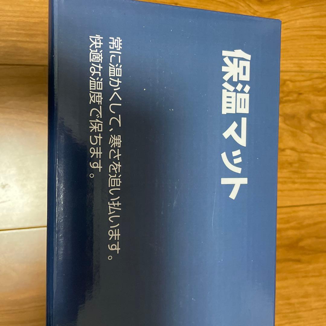 保温マット 100V 420×450×145mm