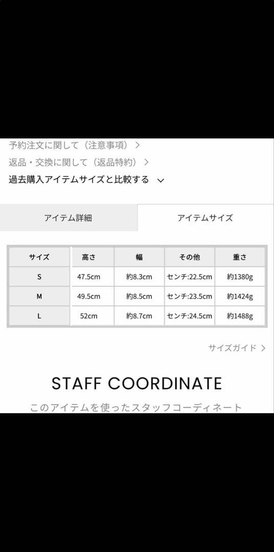 ★【未使用に近い】EMODA ルーズフレアカバーフィットブーツ L