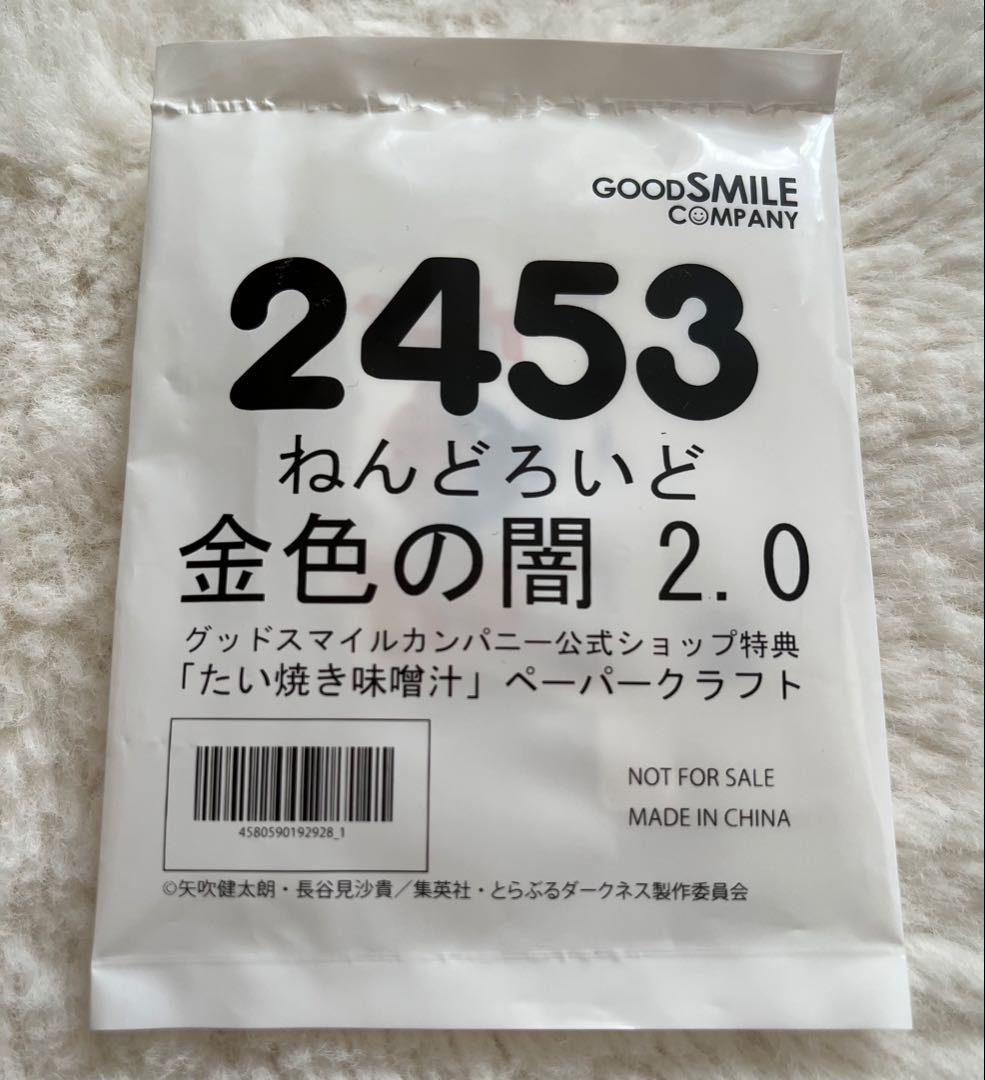 ToLOVEる ダークネス 金色の闇 ブラックトランスver. 他まとめ売り