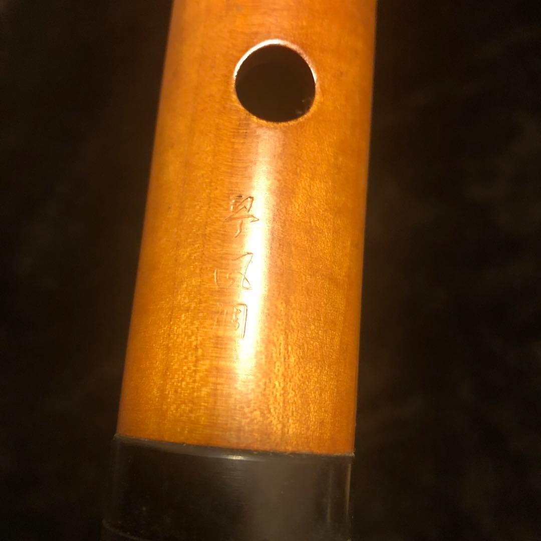 尺八 木管　琴風調　一尺六寸