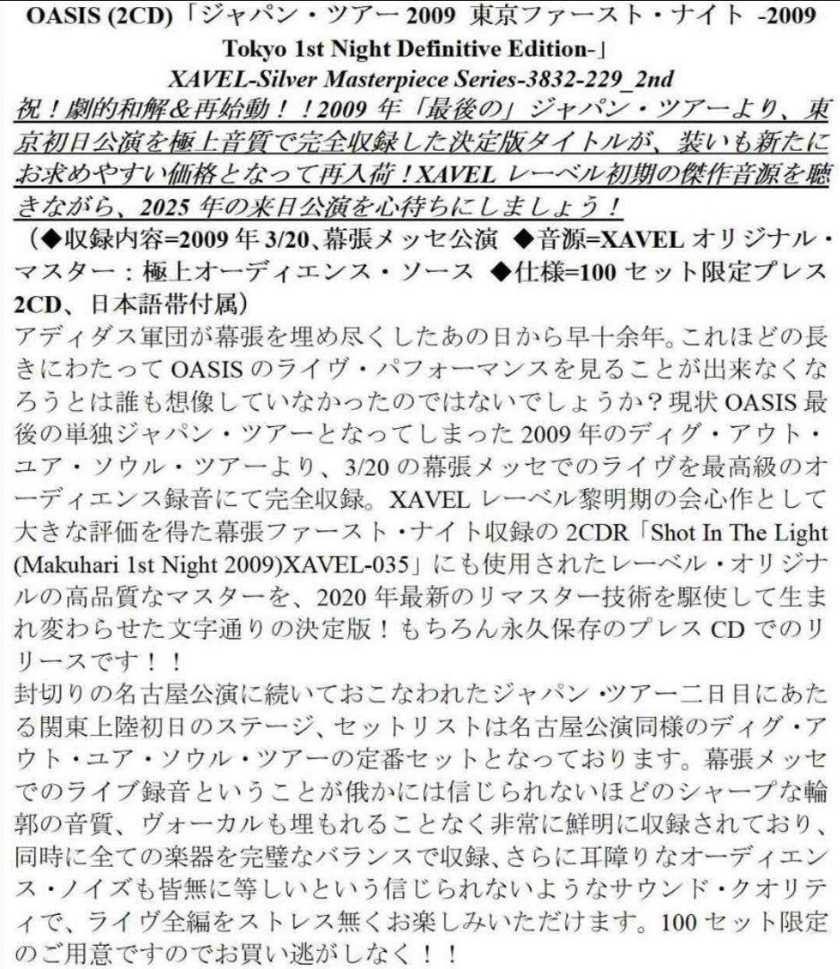 c*2様 OASIS JAPAN TOUR 2009 4点セット オアシス
