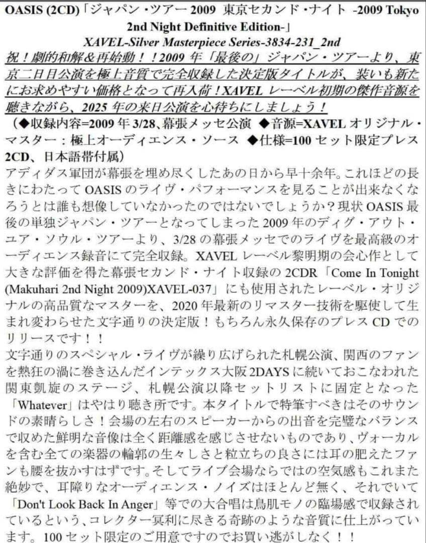 c*2様 OASIS JAPAN TOUR 2009 4点セット オアシス