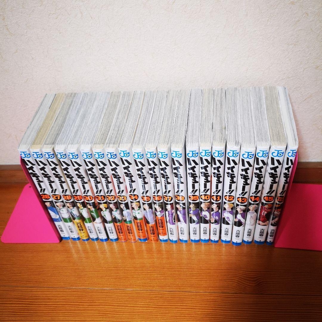 ハイキュー!! 　1−45巻　全巻セット 33.5巻