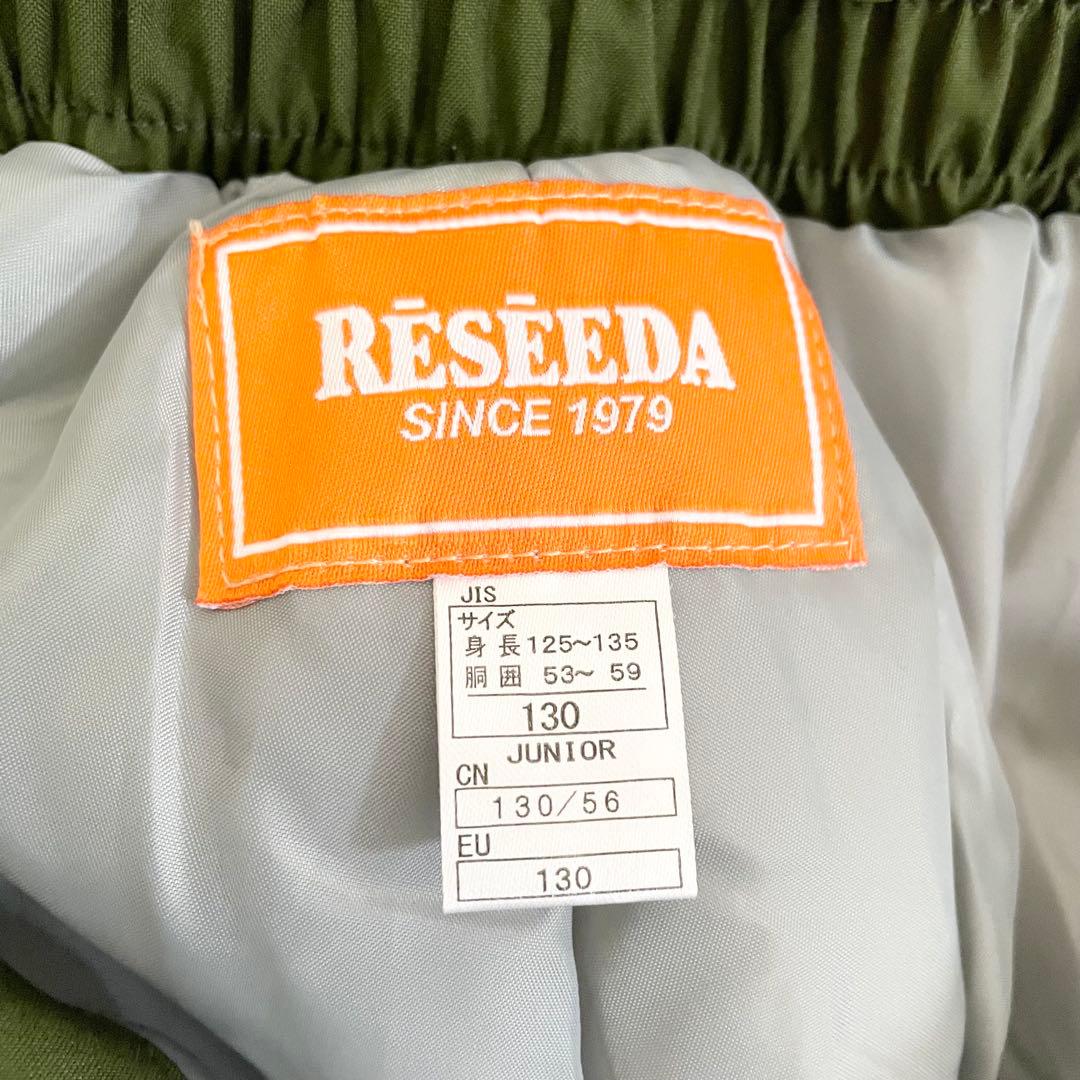 美品　RESEEDA スキーウェア　130㎝ 上下セット　スノーウェア　キッズ