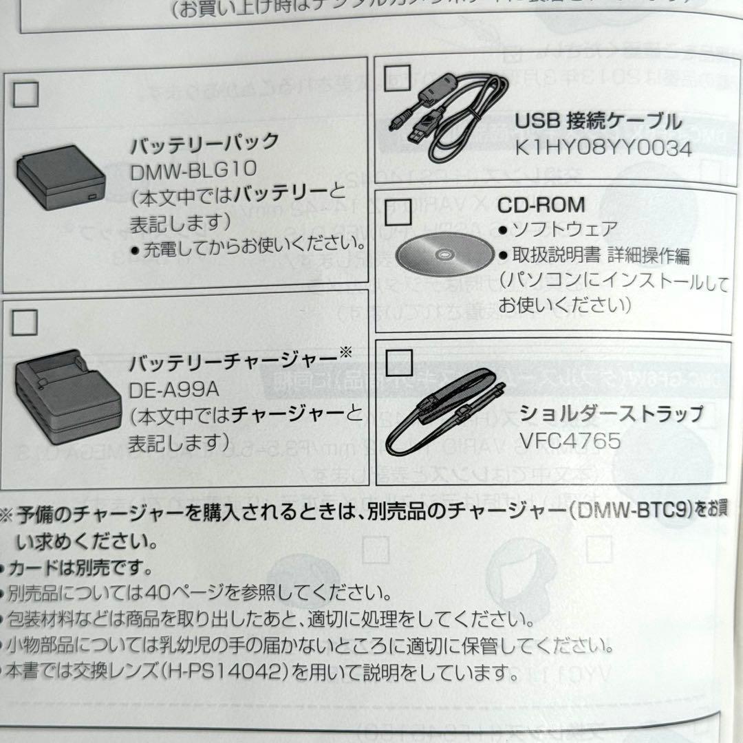 美品 Panasonic LUMIX DMC-GF6W カメラ ダブルズーム