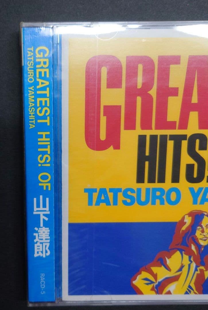 F*E様 GREATEST HITS! OF 山下達郎RACD-5　新品未開封