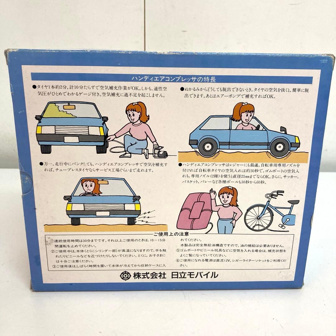 B530-34 日立モバイル　HAC-130C ハンディエアコンプレッサー