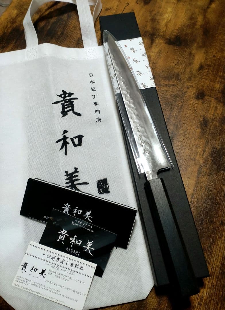 【最終値下げ】 合羽橋 貴和美 筋引包丁 藍 安来白紙ニ号