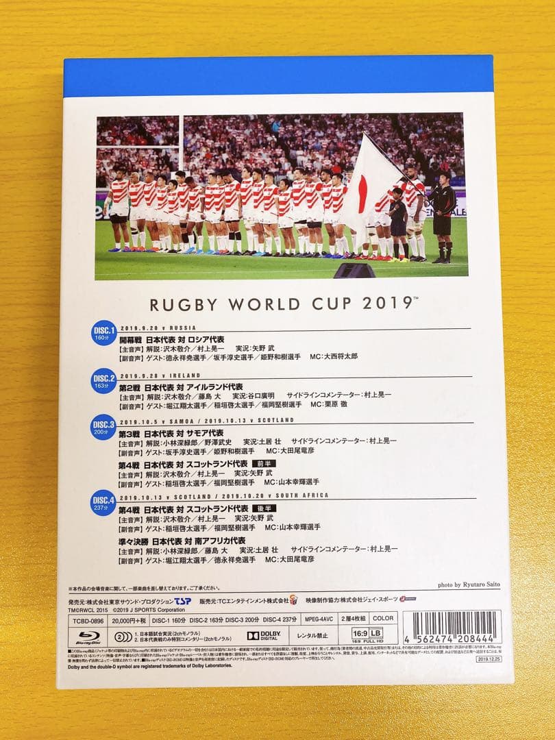 【美品】ラグビーワールドカップ2019 日本代表の軌跡～悲願のベスト8達成！…〜