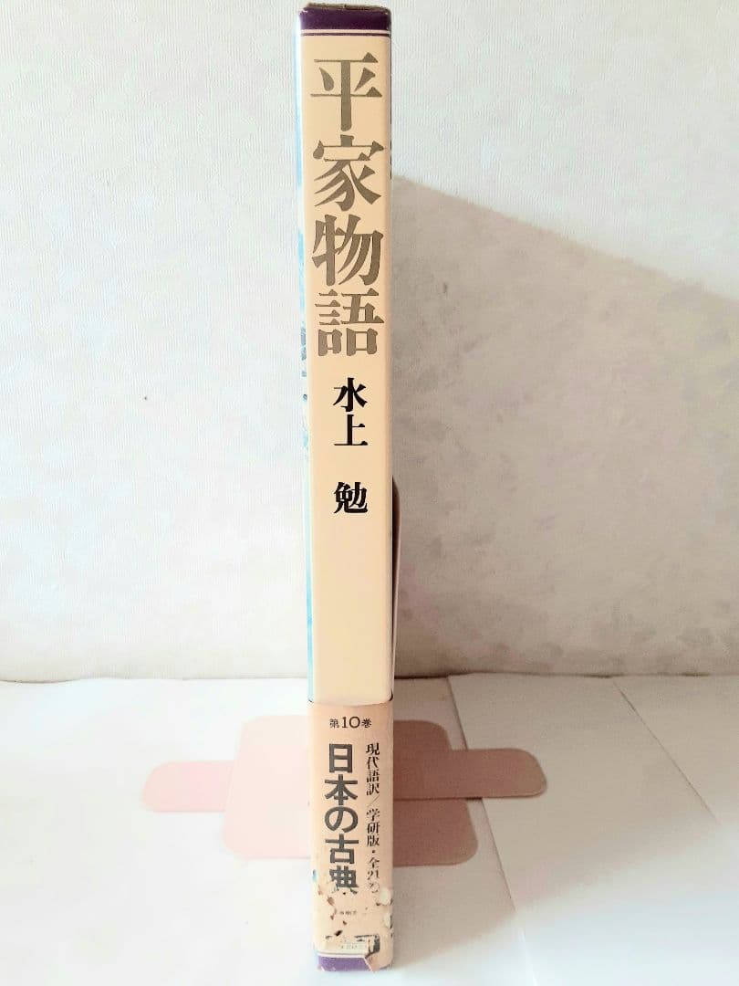 【送料込】日本の古典 全巻セット 1--21 学研　古事記　万葉集　古今集