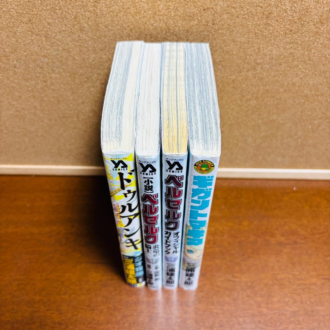 【コミック】 ベルセルク 新装版 1巻～43巻 + 関連本4冊 計４７冊