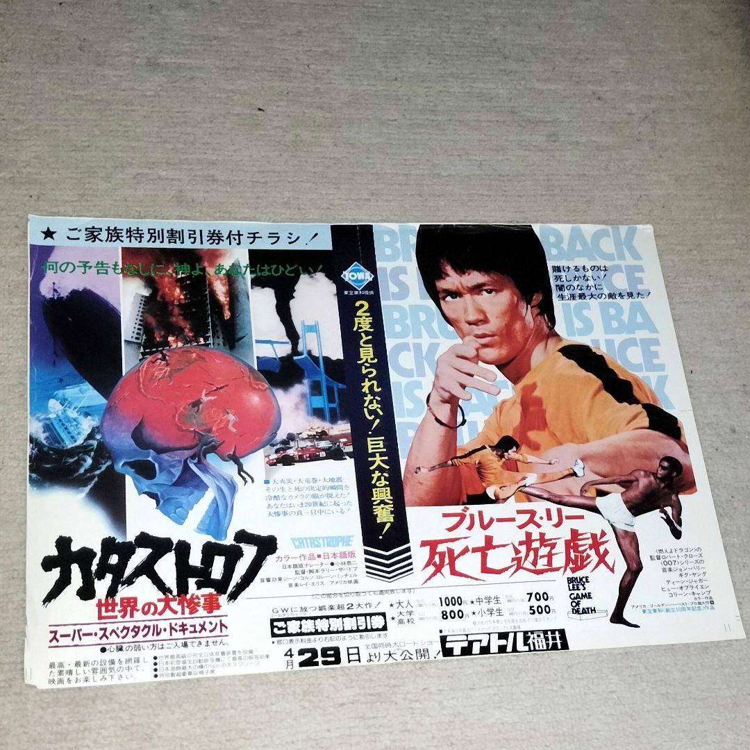 変形型映画チラシ/割引券・新聞・大量まとめセット