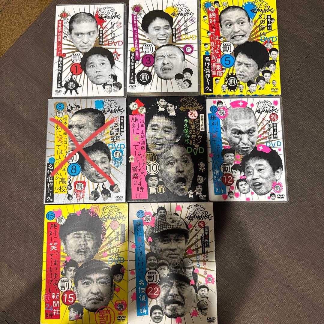 笑ってはいけない　DVDセット　ガキ使