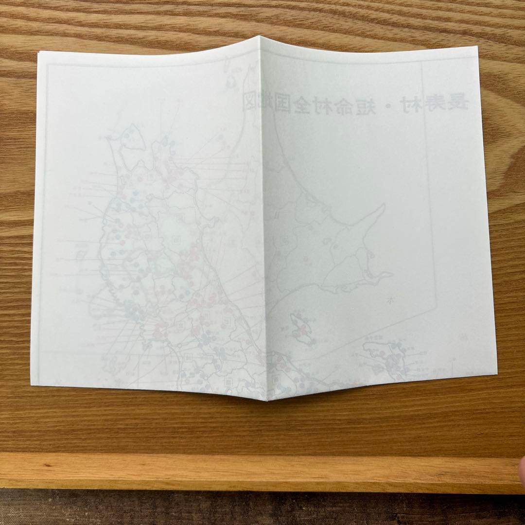 【未読・希少本】日本の長寿村・短命村 新版 近藤正二【入手困難】