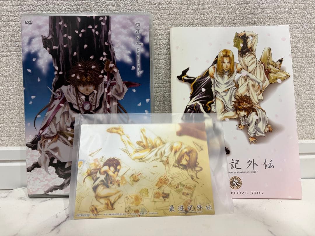 最遊記外伝 DVD限定版 1〜4巻セット