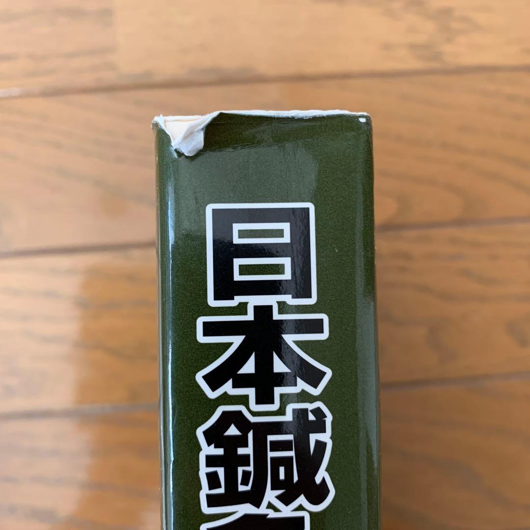 日本鍼灸医学(経絡治療、臨床編)