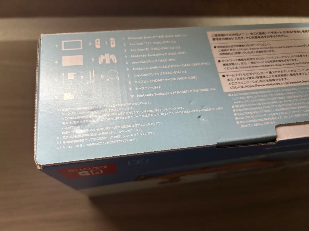 特別版 Nintendo Switch あつまれ どうぶつの森セット おまけ付き