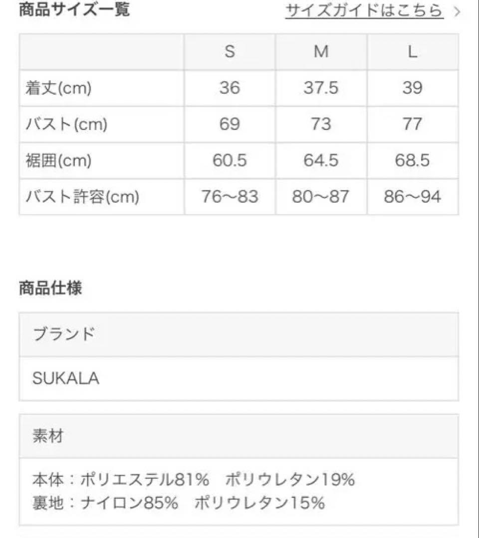 SUKALAフローラルプリントセットアップ