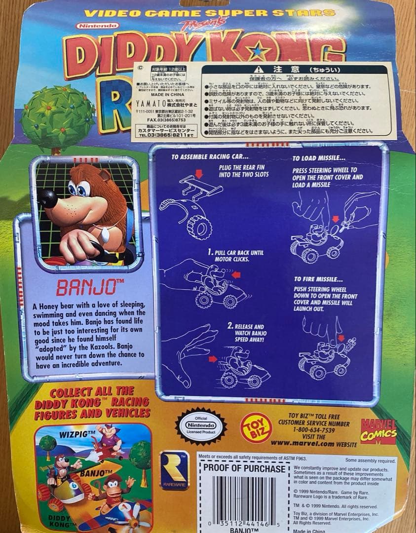 ディディーコングレーシング N64 バンジョー トイビズ1999