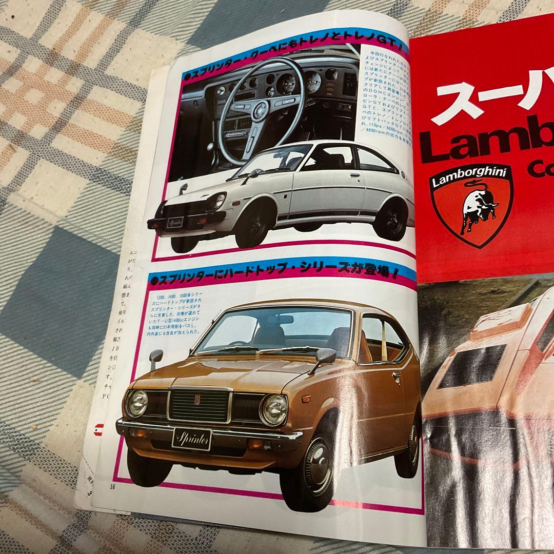 1977年 別冊・月刊　自家用車　3月号　マツダ・ファミリアAP特集号