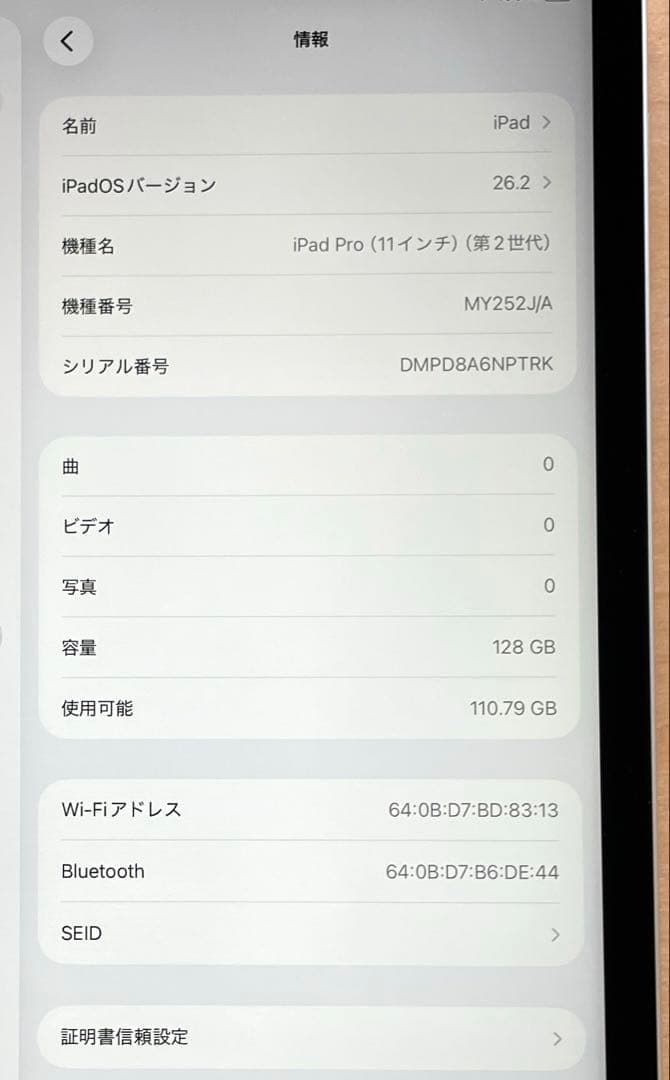 iPad Pro 11インチ　第2世代　シルバー　128GB A2228 超美品