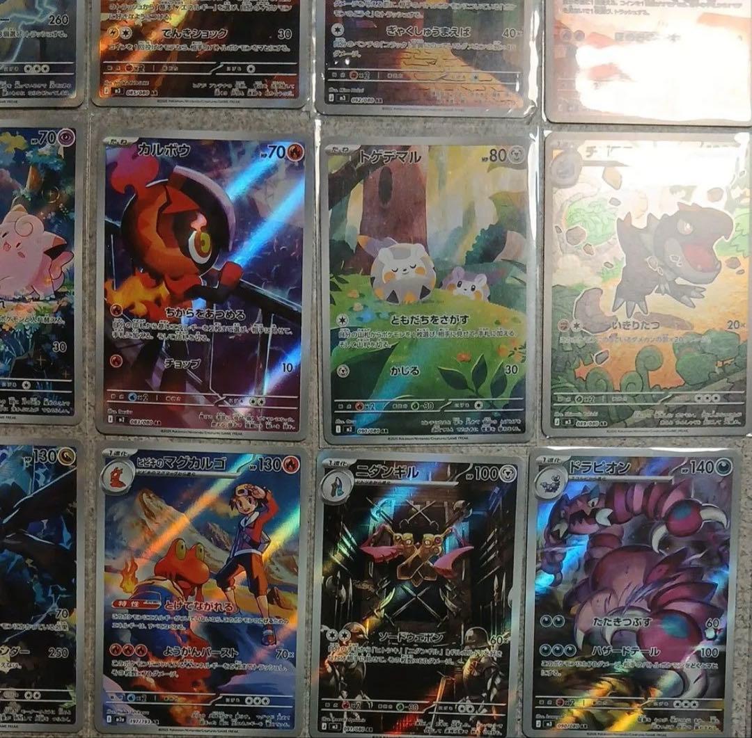 ポケモンカード AR　被り無し 30枚　爆アド