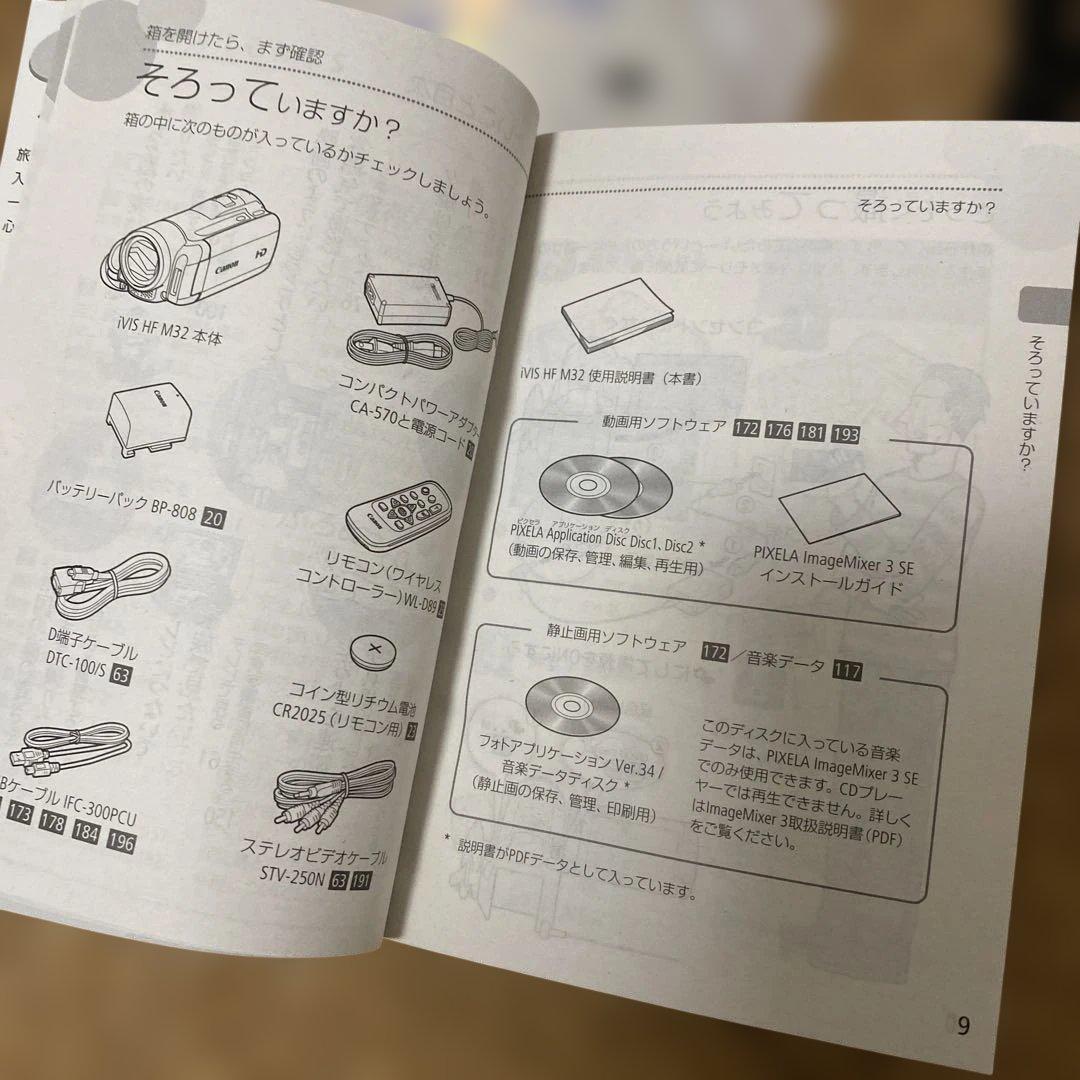 Canon iVIS HF M32 ビデオカメラ 本体とウォータープルーフケース
