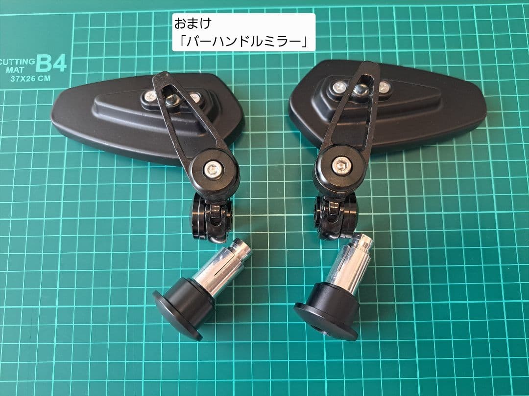 お得❗バーエンドミラー(車検対応) & デイトナバーエンドアダプター+おまけ付き
