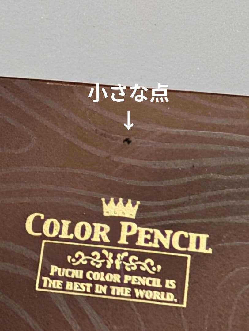 リーメント　お気に入りの文房具　シークレット 色鉛筆セット レア