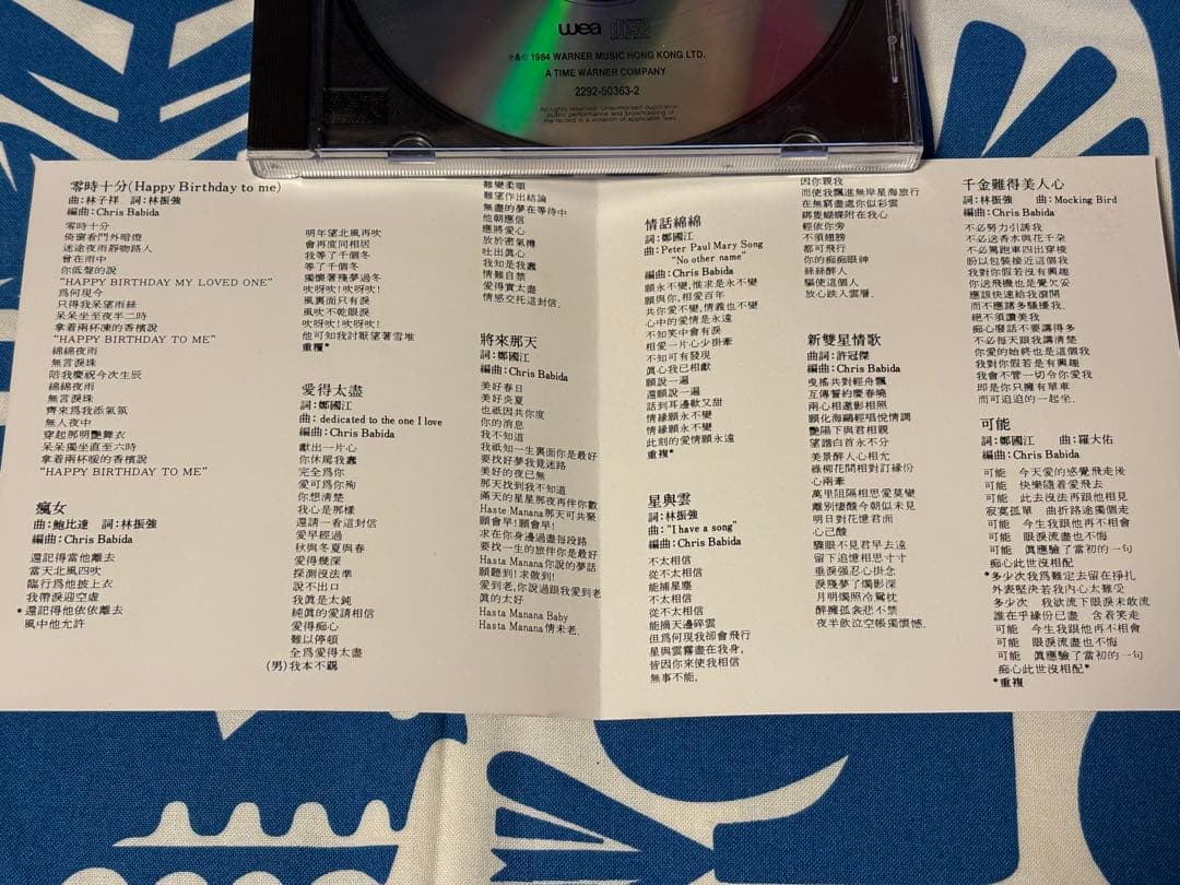 葉蒨文 Sally Yeh 1984
