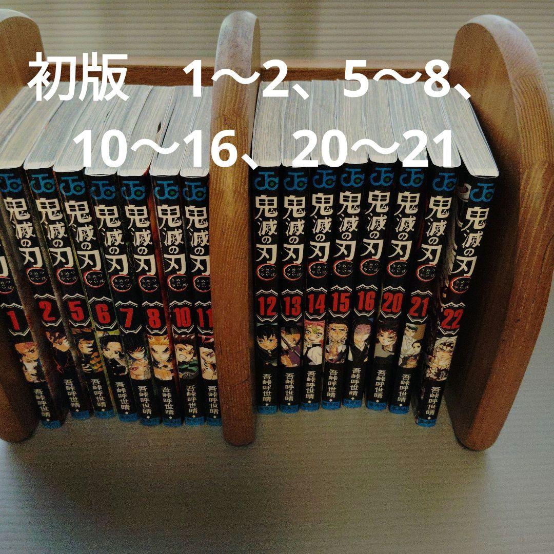 し*ご様 鬼滅の刃 1〜23全巻(20〜22 特装版)ファンブック・小説・短編集