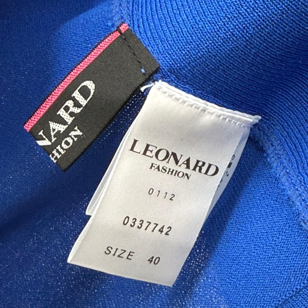 u*i様 LEONARD レオナール ブルーカーディガン レディース