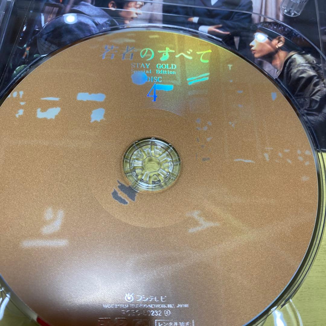 若者のすべて　DVD-BOX Special Edition
