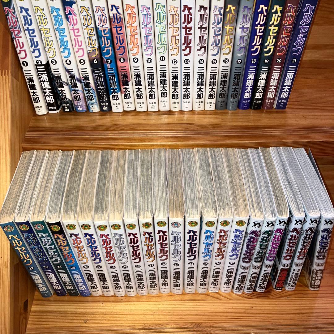 ベルセルク BERSERK 1-43巻 全巻セット 既刊 三浦建太郎