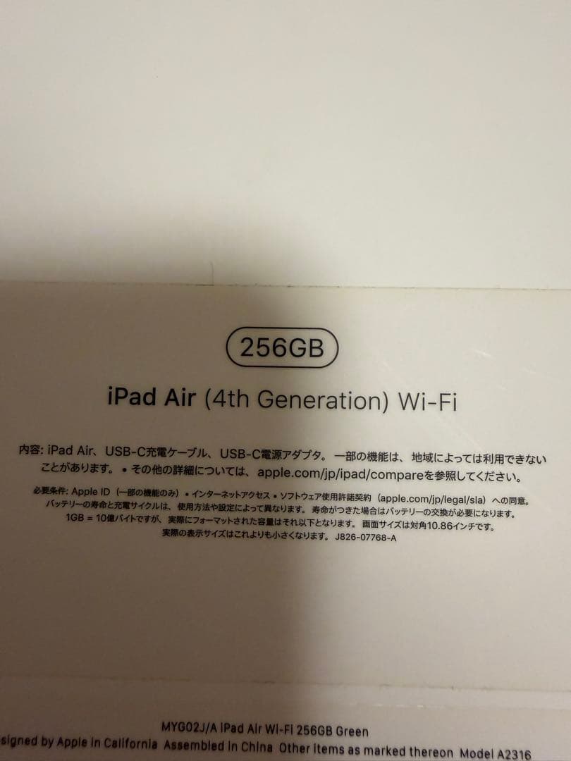 ipad Air 4 256 GB Green Wi-Fi モデル