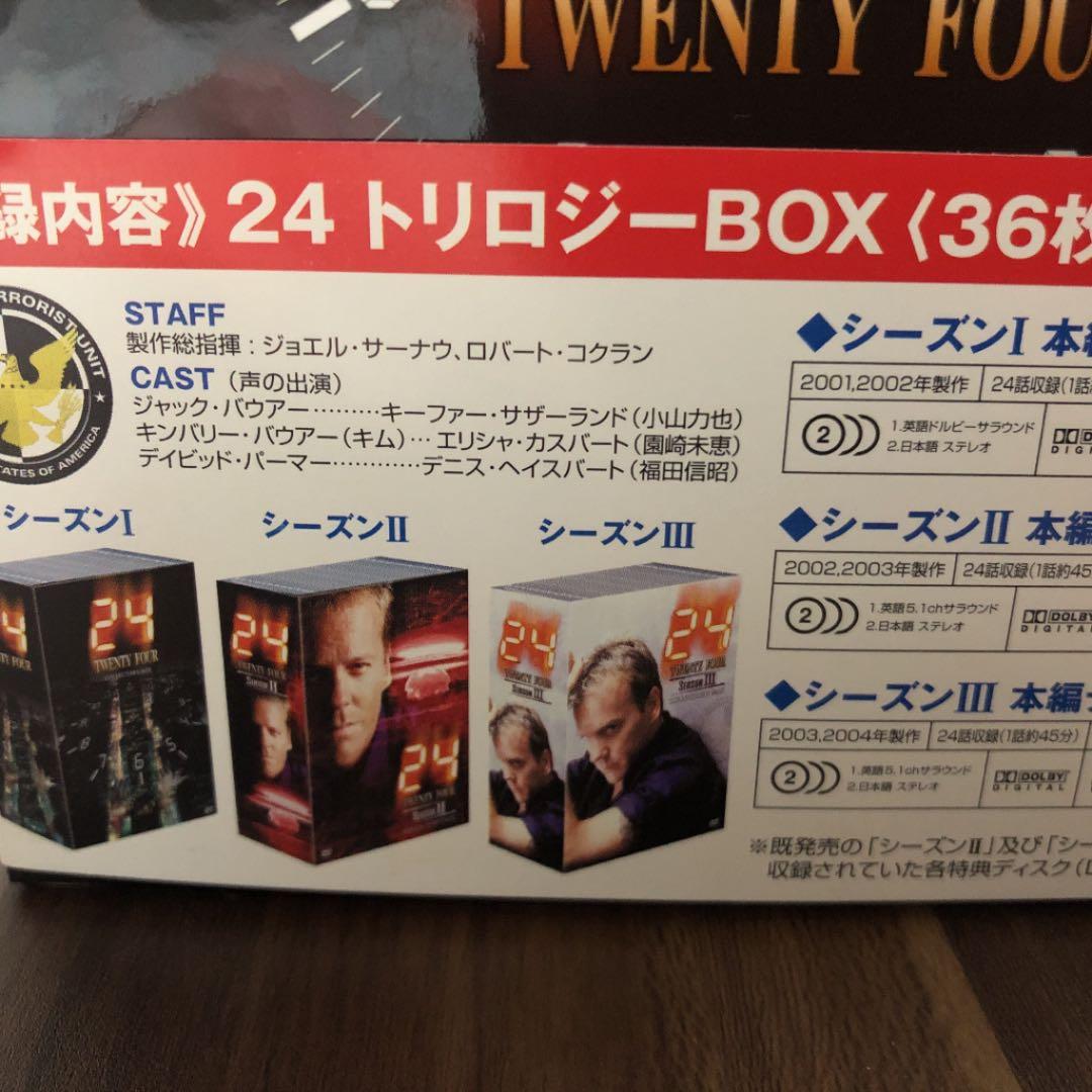 24 トリロジーBOX1 2  &リデンプション
