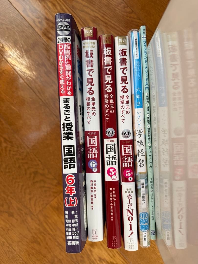 小学校 教育書等 セット （追加あり）